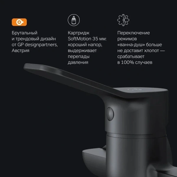 Смеситель для ванны Am.Pm X-Joy черный F85A90122 (детальная фотография), по запросу