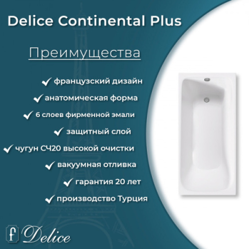 Ванна чугунная Delice Continental Plus 100х70 см с антискользящим покрытием DLR230642-AS (детальная фотография), прямоугольные