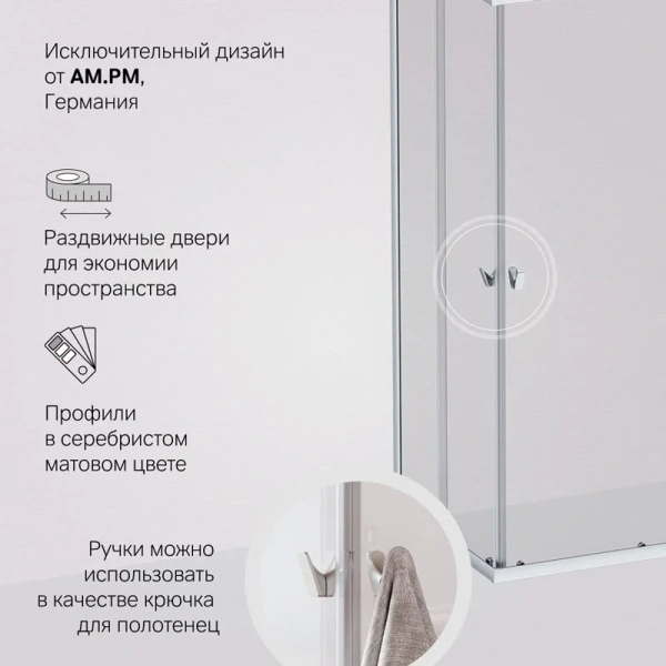 Душевой уголок Am.Pm Sunny 120x80 см хром матовый W87G-403-12080-MT (детальная фотография), раздвижные