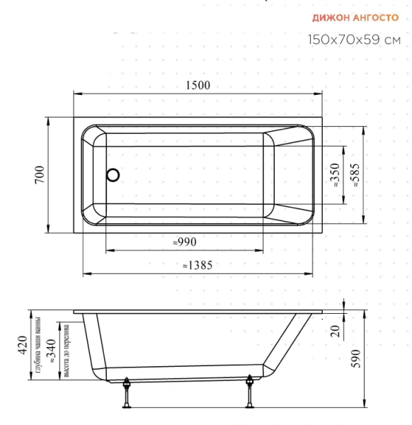 Ванна акриловая Радомир Дижон Ангосто 1-01-0-0-8-262, 150 x 70 см, белый (детальная фотография), акриловые