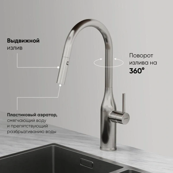 Смеситель для кухни Sancos Grand нержавеющая сталь SC4002BNG (детальная фотография), в наличии