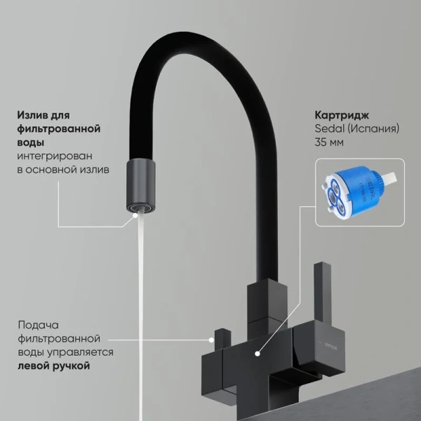 Смеситель для кухни Sancos Arno черный матовый SC4005MB (детальная фотография), с поворотным изливом, с коротким изливом, с гибким изливом