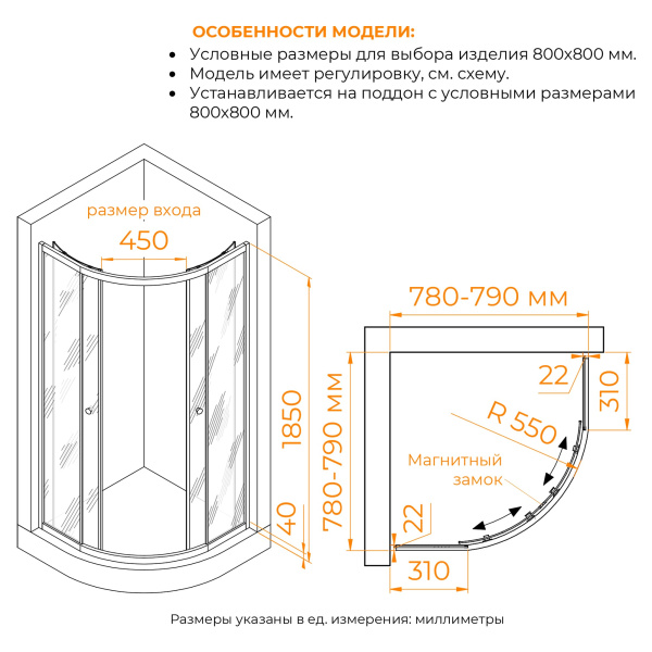 Схема (детальная фотография), полукруглые, четверть круга