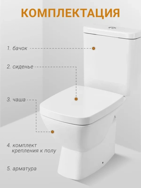 Унитаз компакт Santek Нео белый 1WH302187 (детальная фотография), с нижним подводом воды