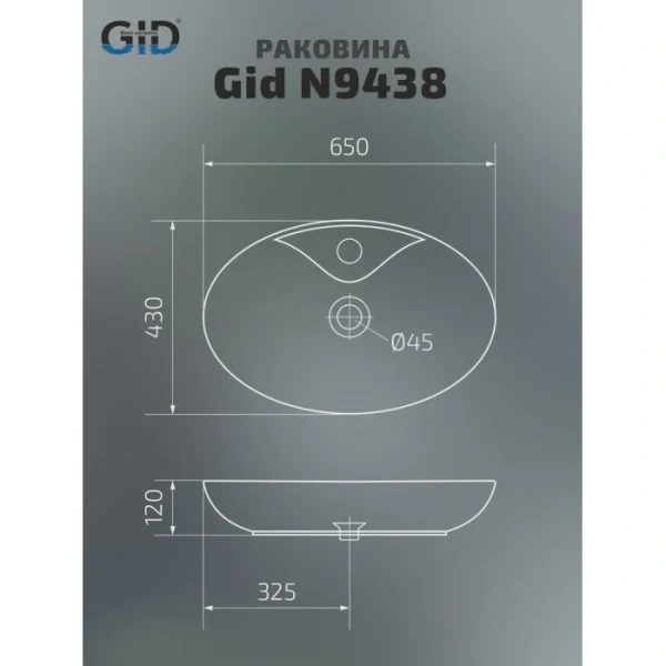 Раковина GID Lago N9438 65 см белая 51151 (детальная фотография), современные, hi-tech