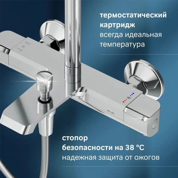 Душевая стойка Am.Pm Func хром F078F500 (детальная фотография), настенные