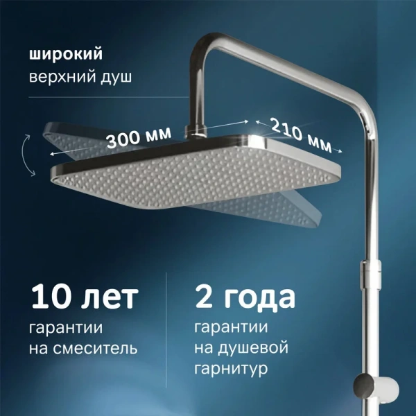 Душевая стойка Am.Pm Func F078F2 с термостатом (детальная фотография), без излива