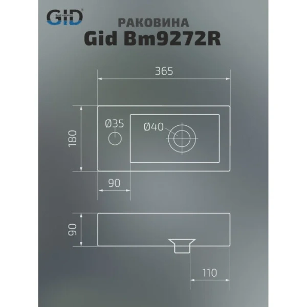 Раковина GID Suspendido Bm9272L 37 см левосторонняя черная 62203L (детальная фотография), керамические