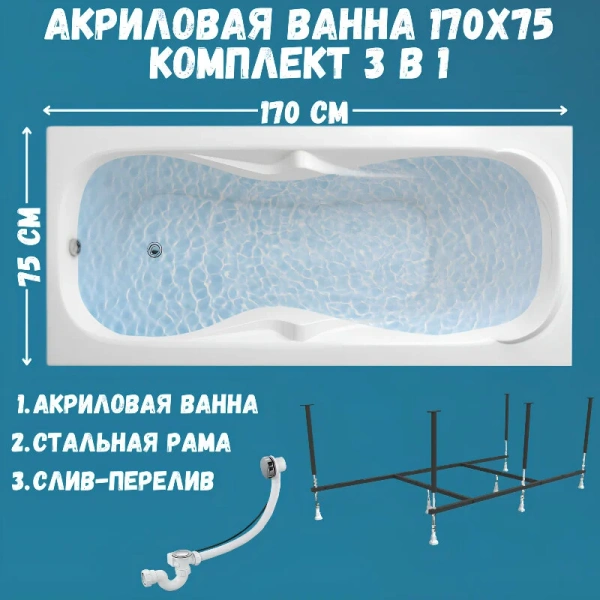 Ванна акриловая 1MarKa Dipsa 12017894кс2+, 170 x 75 см, цвет белый (детальная фотография), без гидромассажа