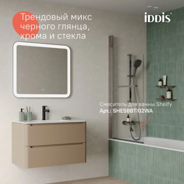 Смеситель для раковины IDDIS Aiger черный глянцевый AIGGB00i01 (детальная фотография), с коротким изливом