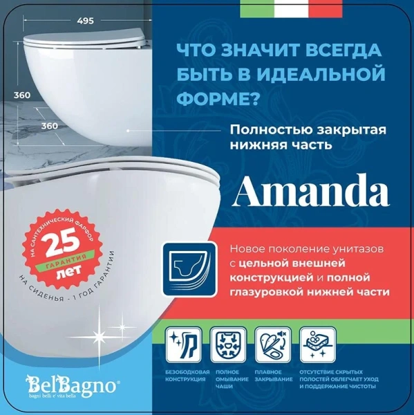 Унитаз подвесной Belbagno Amanda безободковый BB051CHR (детальная фотография), недорогие, безободковые, с антивсплеском