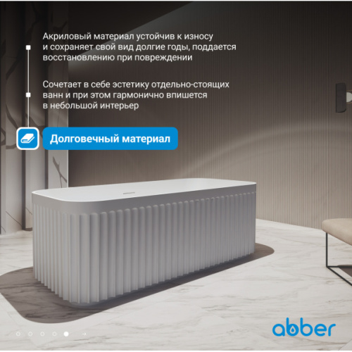 Ванна акриловая Abber 170x75 см белая AB9411-1.7 (детальная фотография), 170x75 см