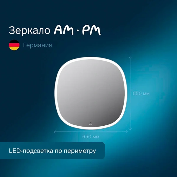 Зеркало с подсветкой Am.Pm Func 65 см равностороннее M8FMOX0651WGS (детальная фотография), современные, hi-tech index_1