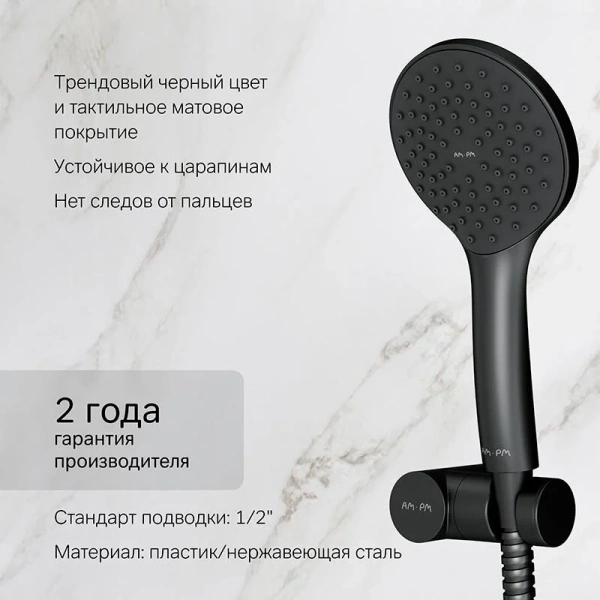 Душевой комплект Am.Pm Gem черный матовый F0119022 (детальная фотография), в наличии index_1