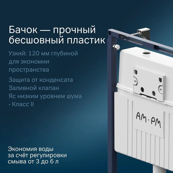 Унитаз с инсталляцией Am.Pm Like белый IS100201.801900 (детальная фотография) index_3