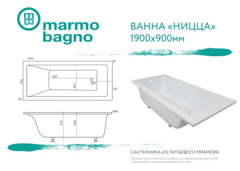 Ванна из искусственного камня Marmo Bagno Ницца 190 х 90 см, MB-N190-90 (детальная фотография), искусственный камень