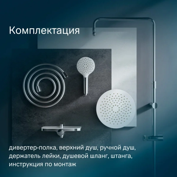 Душевая стойка Am.Pm Like с ручным душем F0780200 (детальная фотография), в наличии