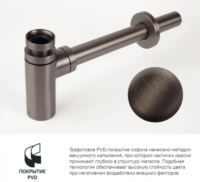 Сифон для раковины IDDIS Optima Home графит матовый OPTGM00i84 (детальная фотография), в наличии
