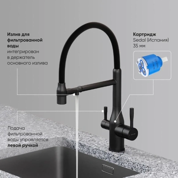 Смеситель для кухни Sancos Garda черный SC4009MB (детальная фотография), в наличии