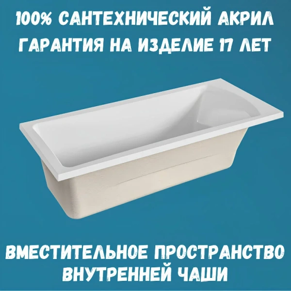 Ванна акриловая 1MarKa Prime 01пра1775кс2+, 170 x 75 см, цвет белый (детальная фотография), белые