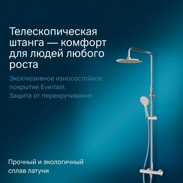 Душевая стойка Am.Pm Like с термостатом F0780464 (детальная фотография), с тропическим душем