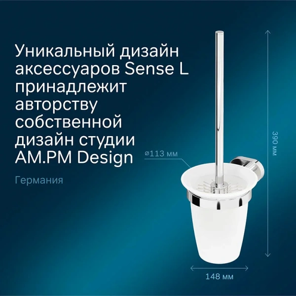 Ершик Am.Pm Sense подвесной, хром A7433300 (детальная фотография), современные, hi-tech index_1
