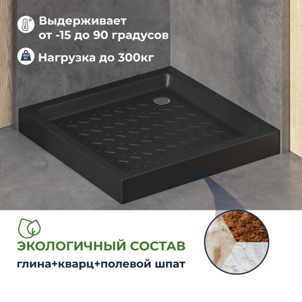 Душевой поддон RGW CER CR B 90x90 см квадратный черный 19170199-04 (детальная фотография), 90х90 см