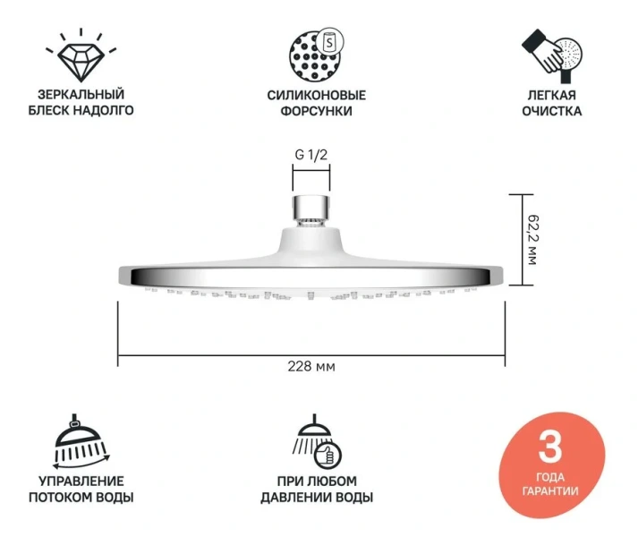 Верхний душ IDDIS Optima Home хром OPH22CRi64 (детальная фотография), в наличии
