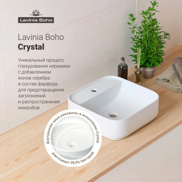 Раковина Lavinia Boho Bathroom Sink 42 см квадратная 33311007 (детальная фотография), современные, hi-tech
