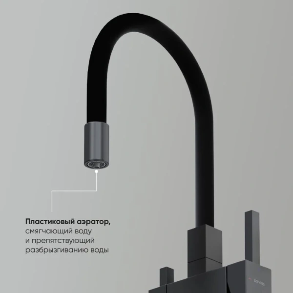 Смеситель для кухни Sancos Arno черный матовый SC4005MB (детальная фотография), с 1 монтажным отверстием