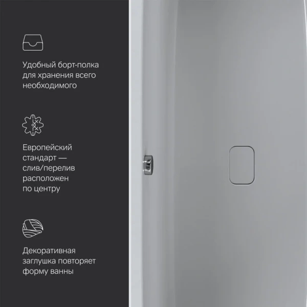 Ванна акриловая Am.Pm Func 170x70 белая W84A-170-070W-A (детальная фотография), белые