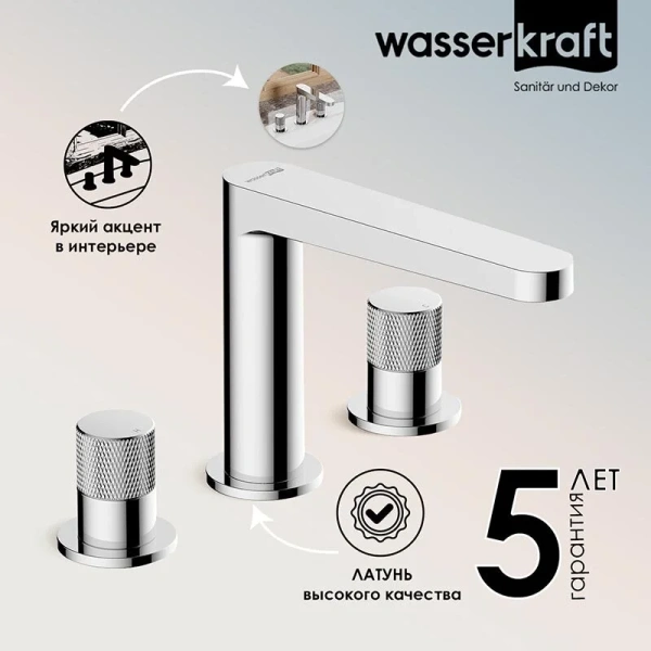 Смеситель для раковины WasserKRAFT Mosel хром 4635 (детальная фотография), из латуни, округлая форма