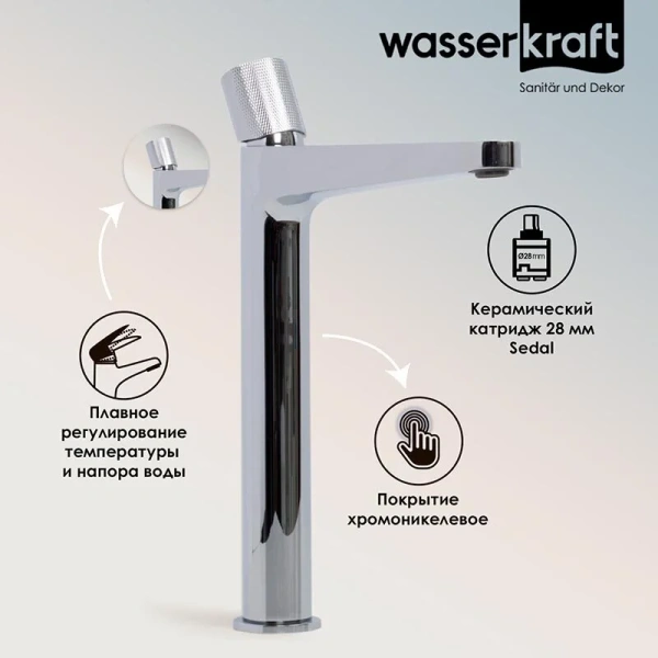 Смеситель для раковины WasserKRAFT Mosel хром 4603H (детальная фотография), высокие, из латуни, округлая форма