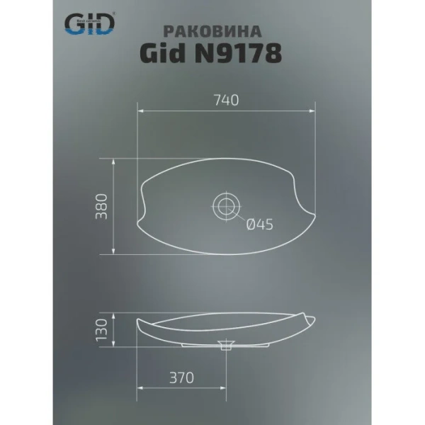 Раковина GID Creativo N9178 74 см белая 51171 (детальная фотография), современные, hi-tech