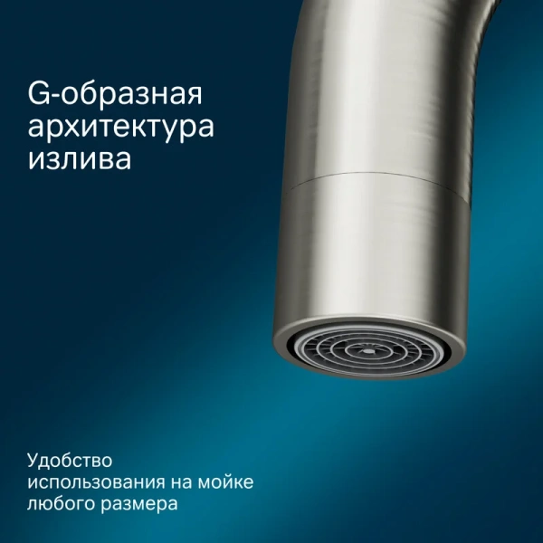 Смеситель для кухни AM.PM Like с g-образным изливом, сатин F8006011 (детальная фотография), с поворотным изливом