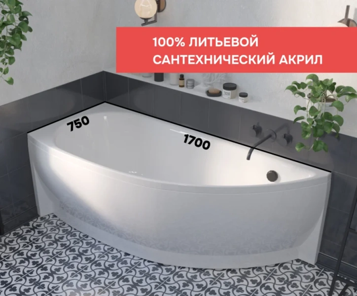 Ванна акриловая 1Marka Piccolo 01пк1775лкс2+ / 01пк1775пкс2+, 170 x 75 см, Стандарт 2+, левая/правая, белый (детальная фотография), 170 см