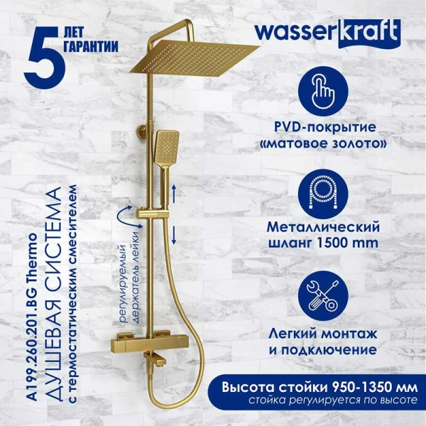 Душевая стойка WasserKRAFT Aisch с термостатическим смесителем A199.260.201.BG Thermo (детальная фотография), с тропическим душем