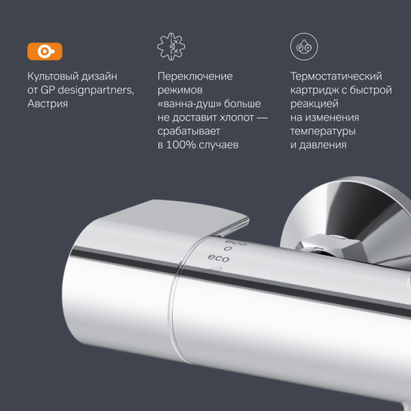 Смеситель для ванны Am.Pm X-Joy термостатический F85A50900 (детальная фотография), с поворотным изливом, с длинным изливом