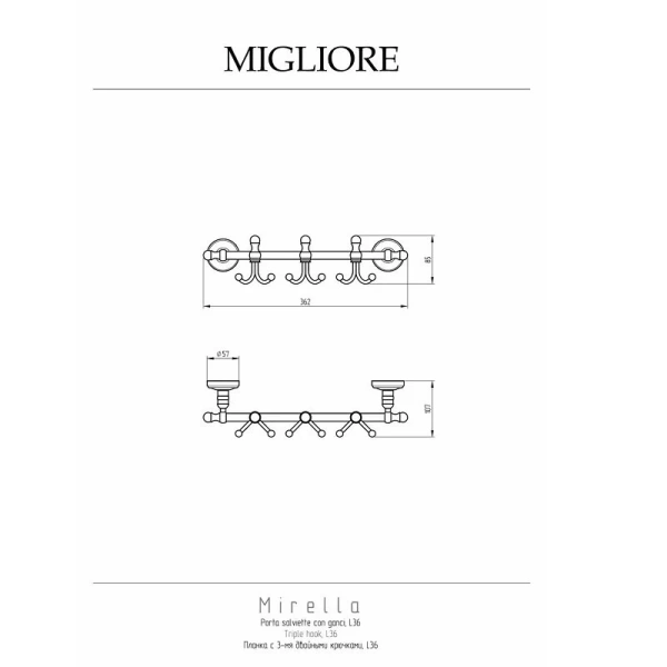 Крючок для ванной Migliore Mirella золото 24914 (детальная фотография), классические, ретро, декорированные