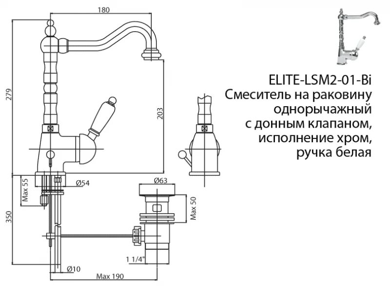 Смеситель для раковины Cezares Elite-LSM2 однорычажный (детальная фотография), для раковины