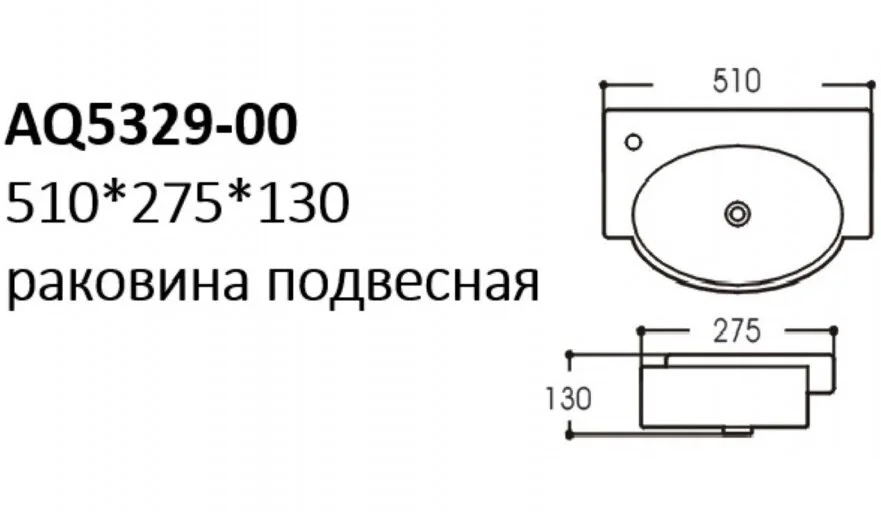 Раковина Акватек 51 см белая AQ5329-00 (детальная фотография), современные, hi-tech