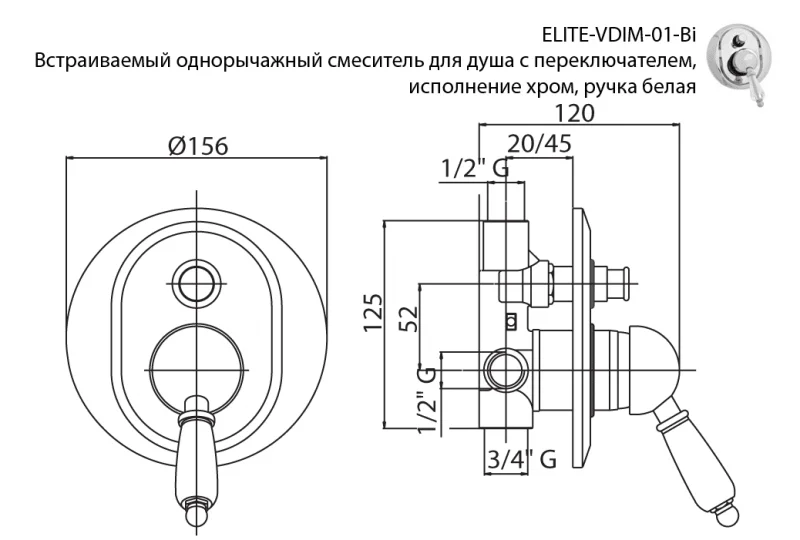 Смеситель для душа Cezares Elite хром ручка белая ELITE-VDIM-01-Bi (детальная фотография), классические, ретро