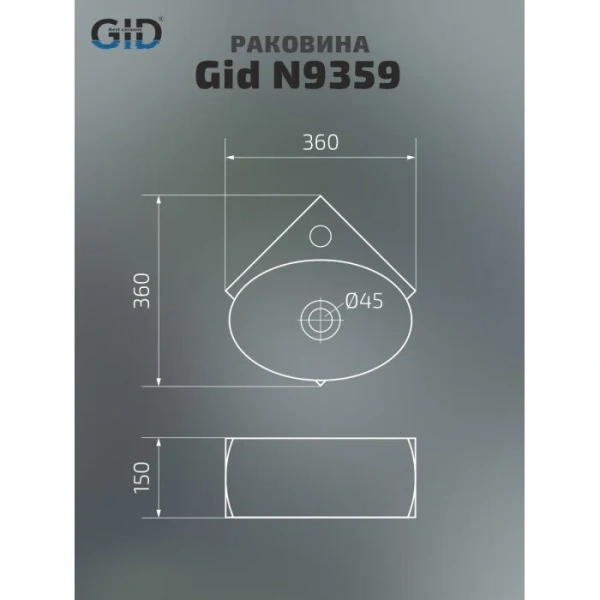 Раковина GID Suspendido N9359 45 см угловая 61111 (детальная фотография), современные, hi-tech