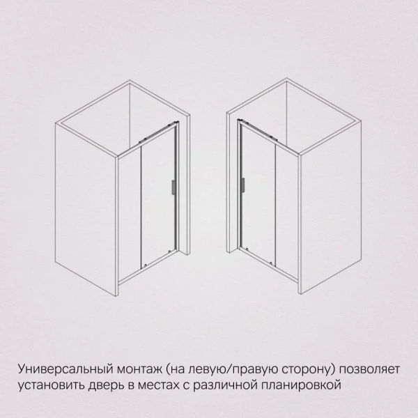 Душевая дверь в нишу AM.PM Gem Solo 140 см профиль хром стекло матовое W90G-140-1-195MM (детальная фотография), 140 см