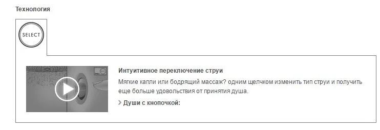 Смеситель для душа Hansgrohe ShowerSelect хром 15768000 (детальная фотография), для душа