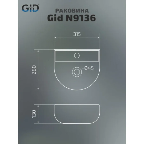 Раковина GID Suspendido N9136 32 см белая 61126 (детальная фотография), современные, hi-tech