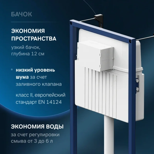 Инсталляция для унитаза Am.Pm ProC с клавишей смыва глянцевый белый I012707.0101 (детальная фотография), с кнопкой