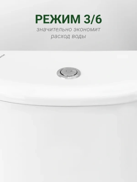 Унитаз компакт Santek Бореаль с диагональным выпуском 1WH302143 (детальная фотография), белые