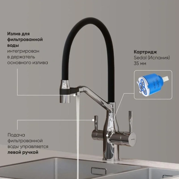 Смеситель для кухни Sancos Orta хром SC4008CH (детальная фотография), в наличии