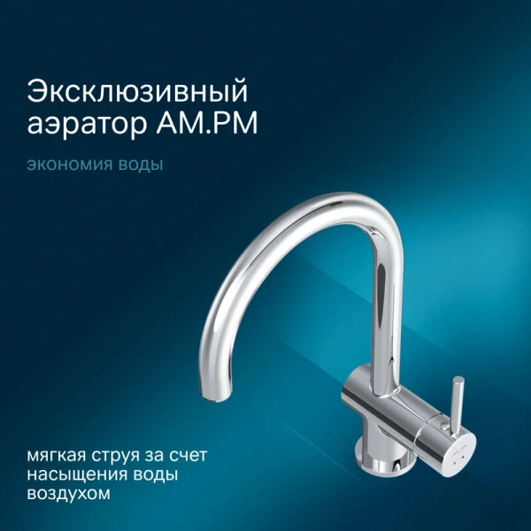 Смеситель для кухни Am.Pm Like S хром F8007900 (детальная фотография), хром